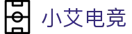 小艾电竞-你的智能电竞伙伴